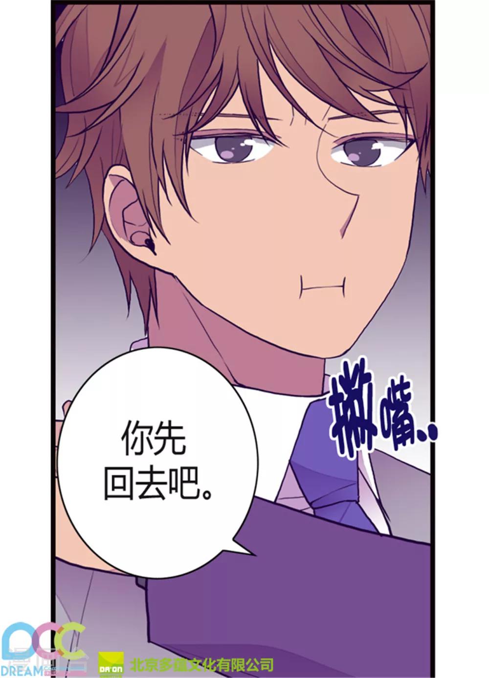 第113话 “奢侈的”成年礼礼物21