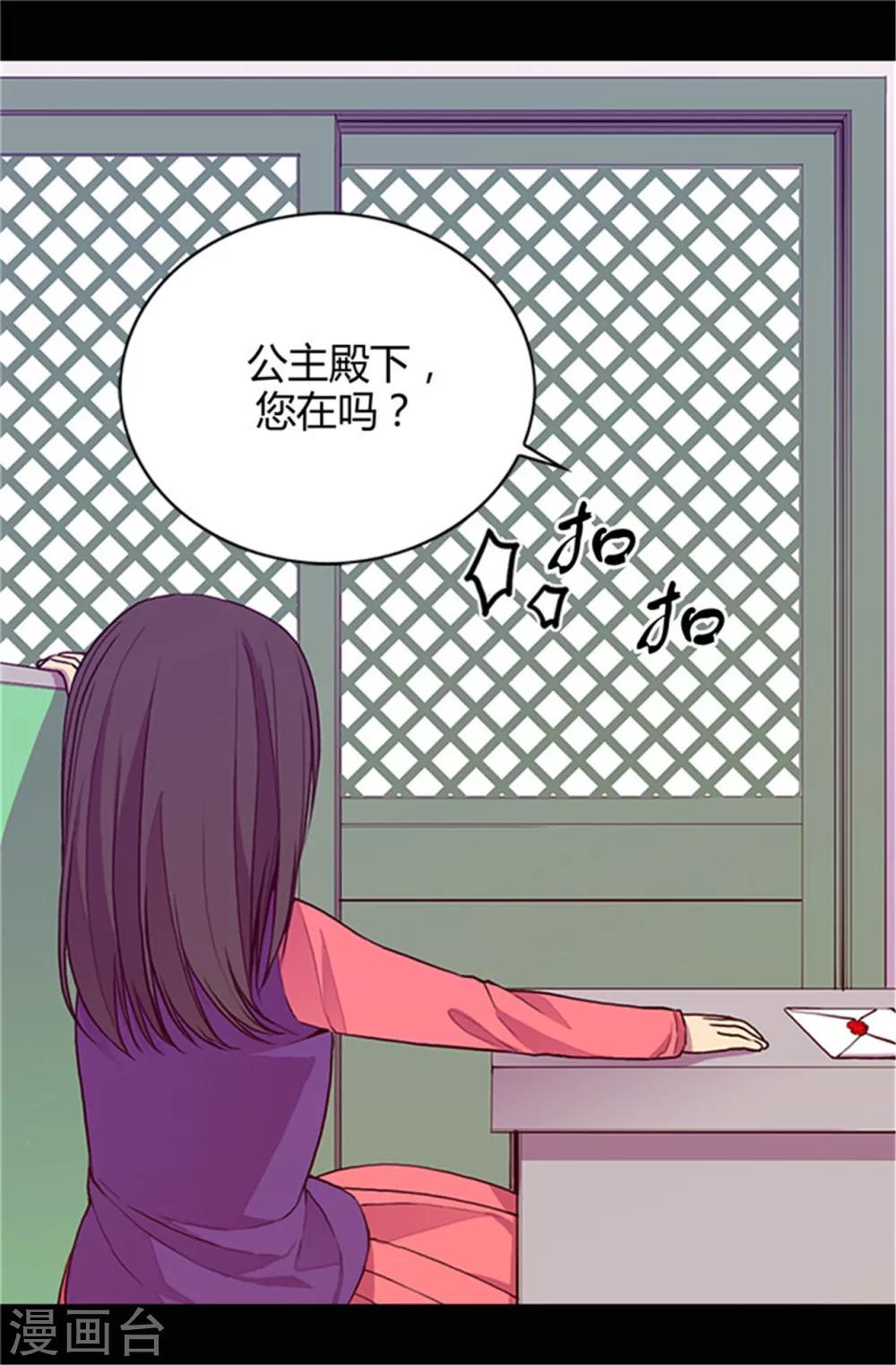 第29话 幸好生为了公主10