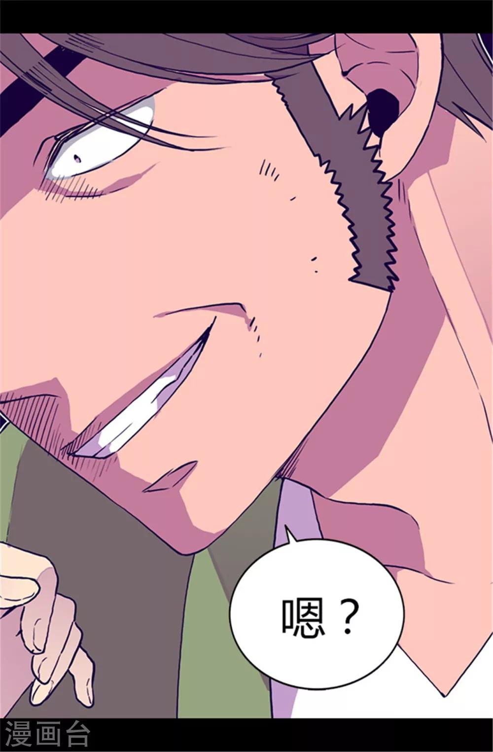 第58话 父亲大人驾到3