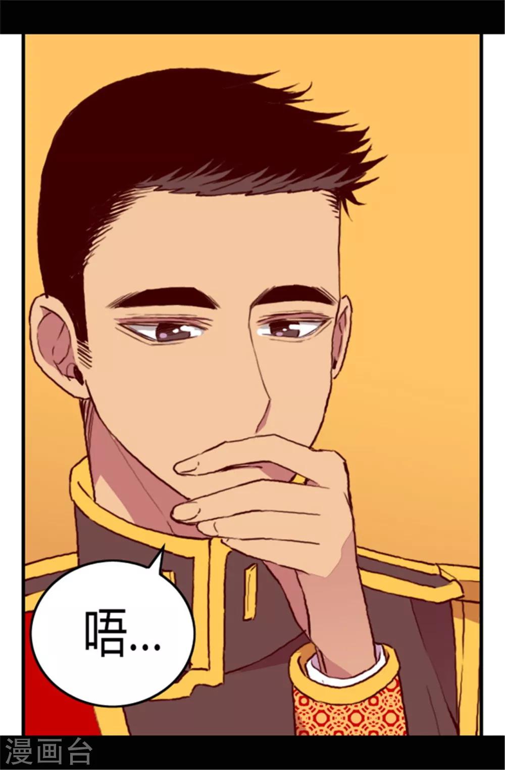 第76话 礼物大比拼15