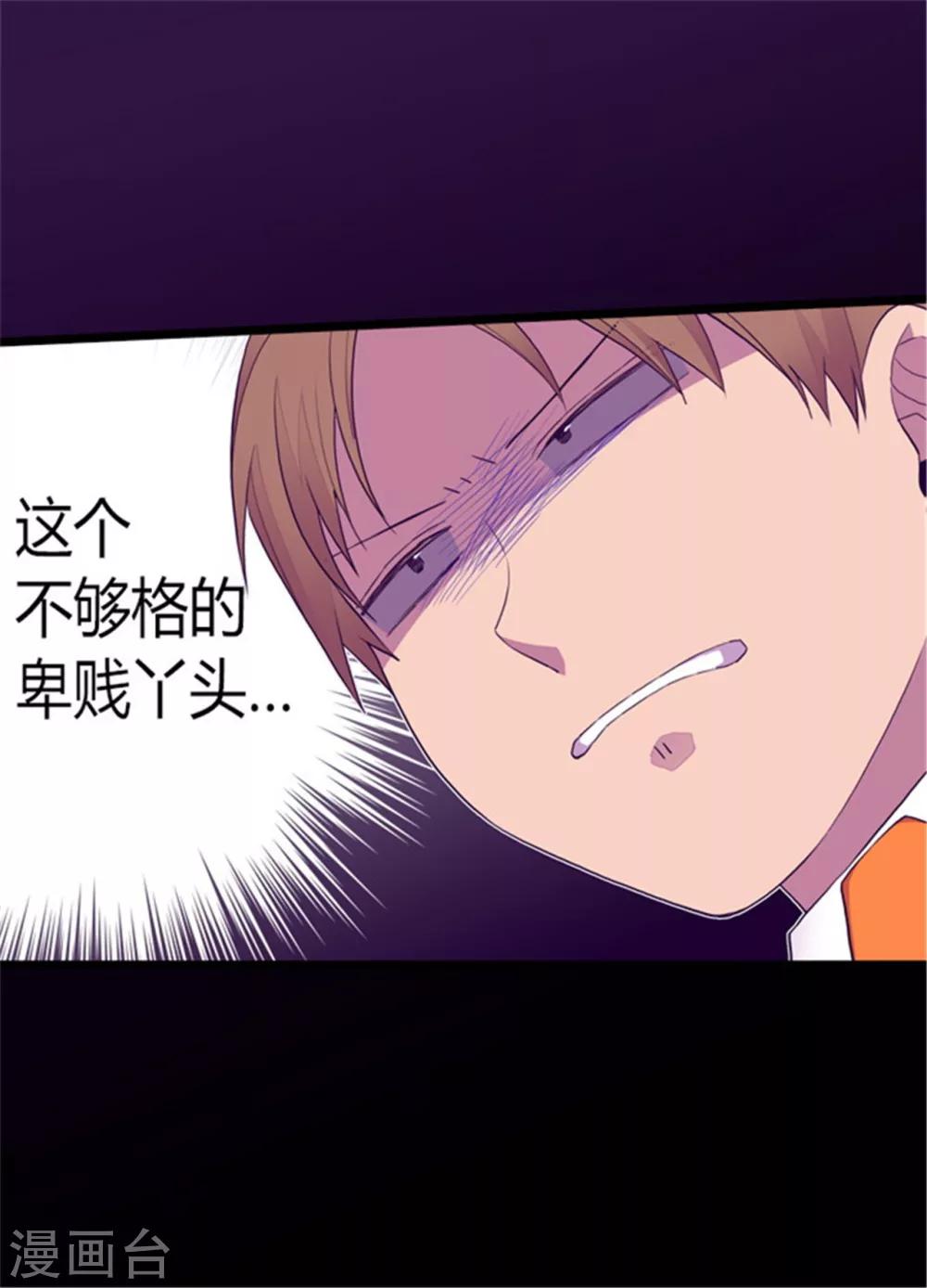 第135话 不出所料的艰辛旅程20