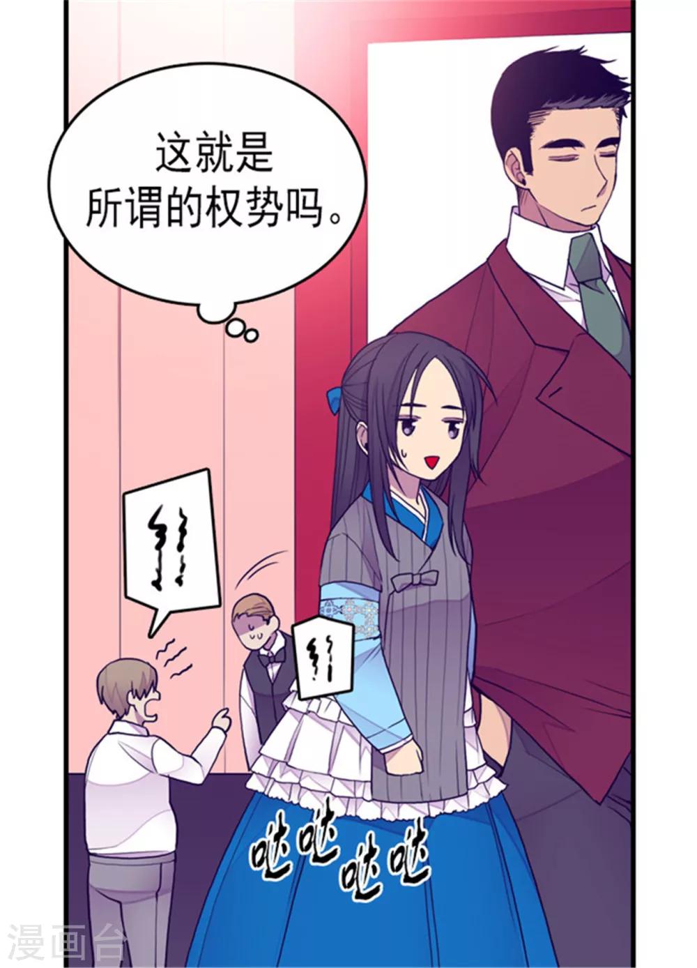 第123话 不睡觉就判死刑10