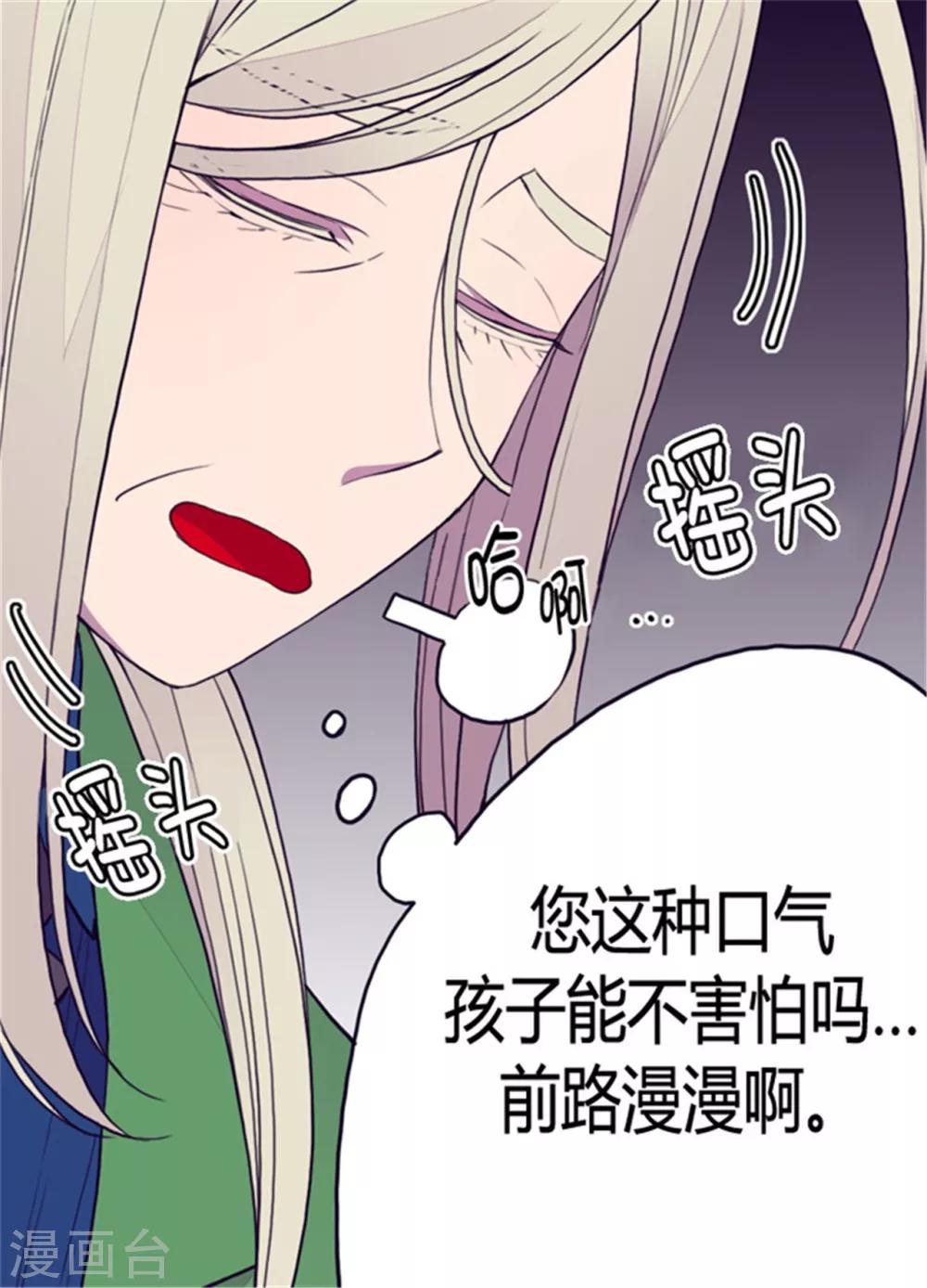 第88话 奇怪的要求24