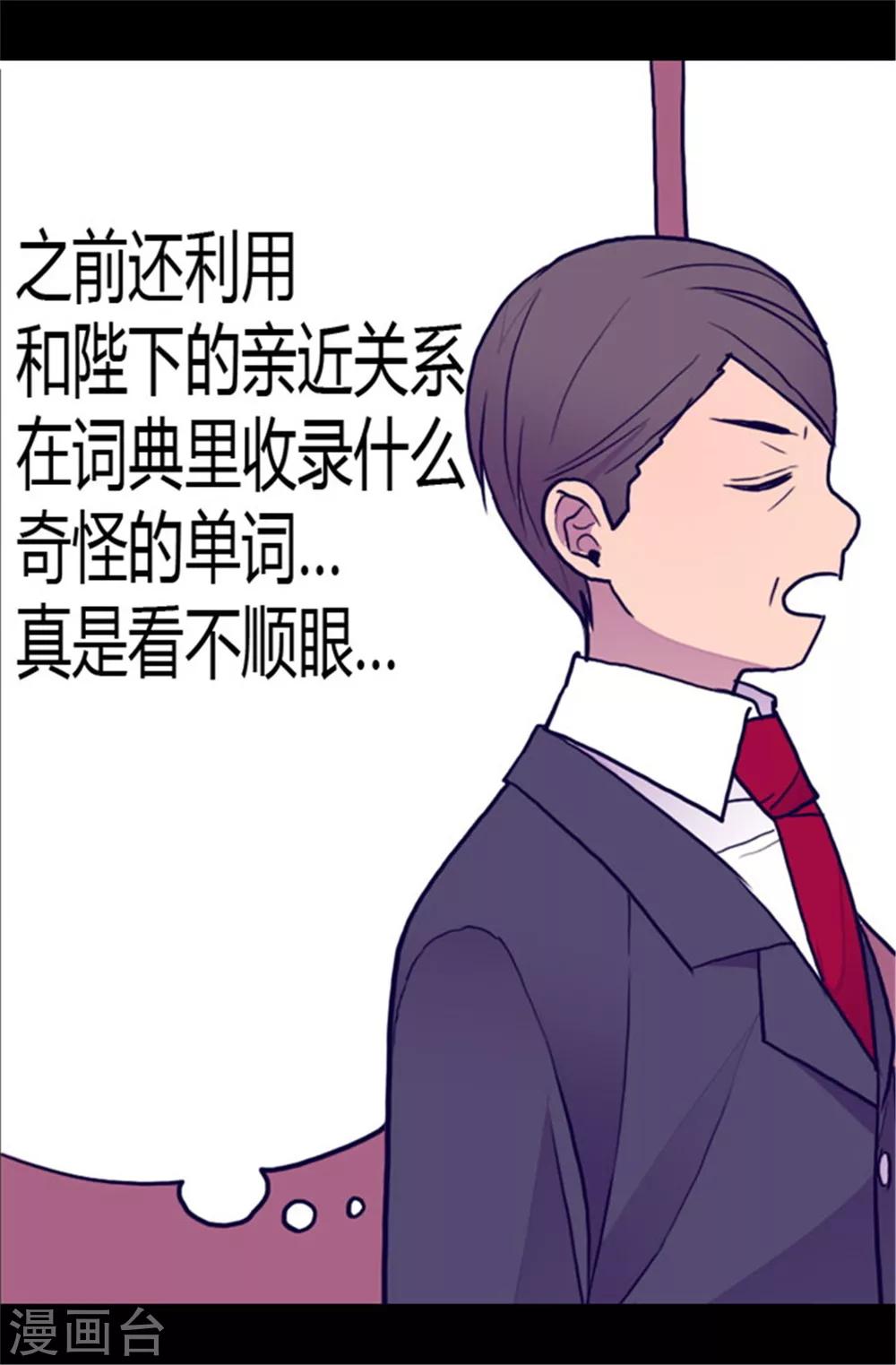 第108话 任性的国王14