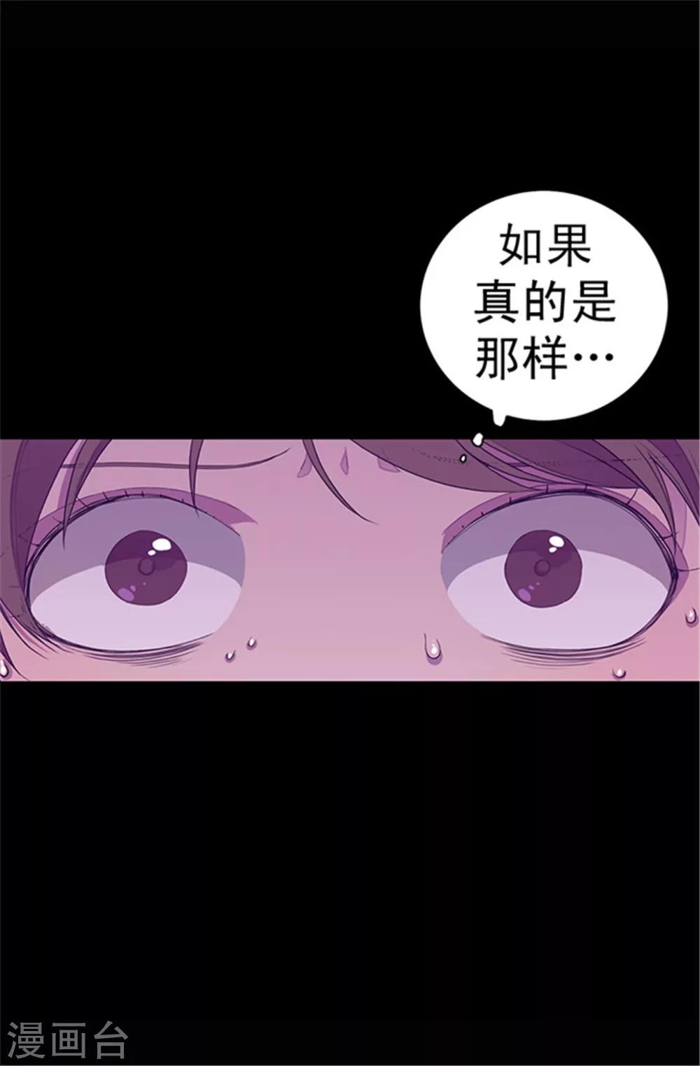 第34话 信纸上的蹊跷4