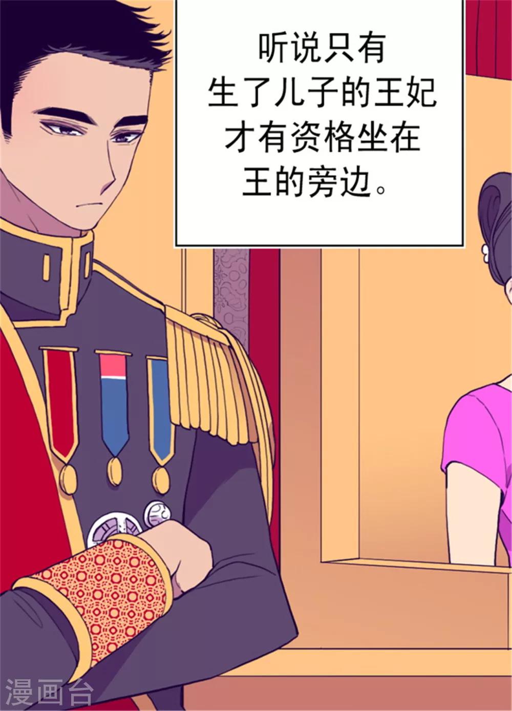 第74话 国宝的仪式24