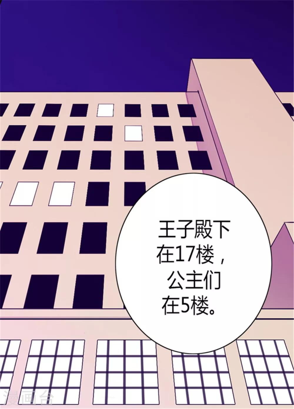 第99话 口是心非210