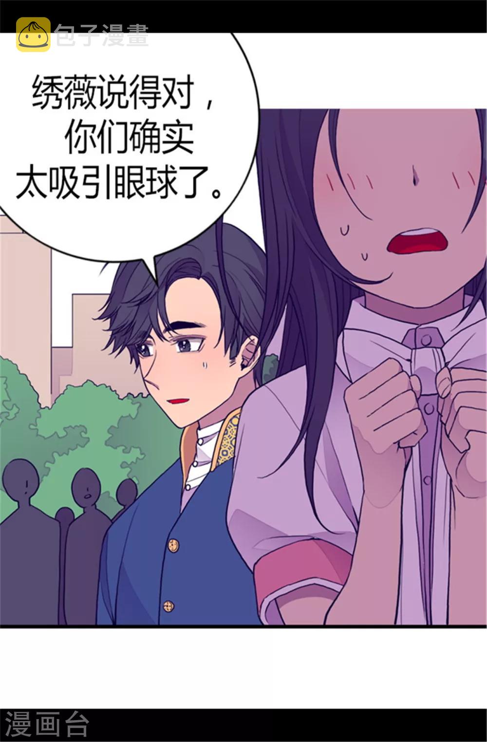 第103话 她来干什么3