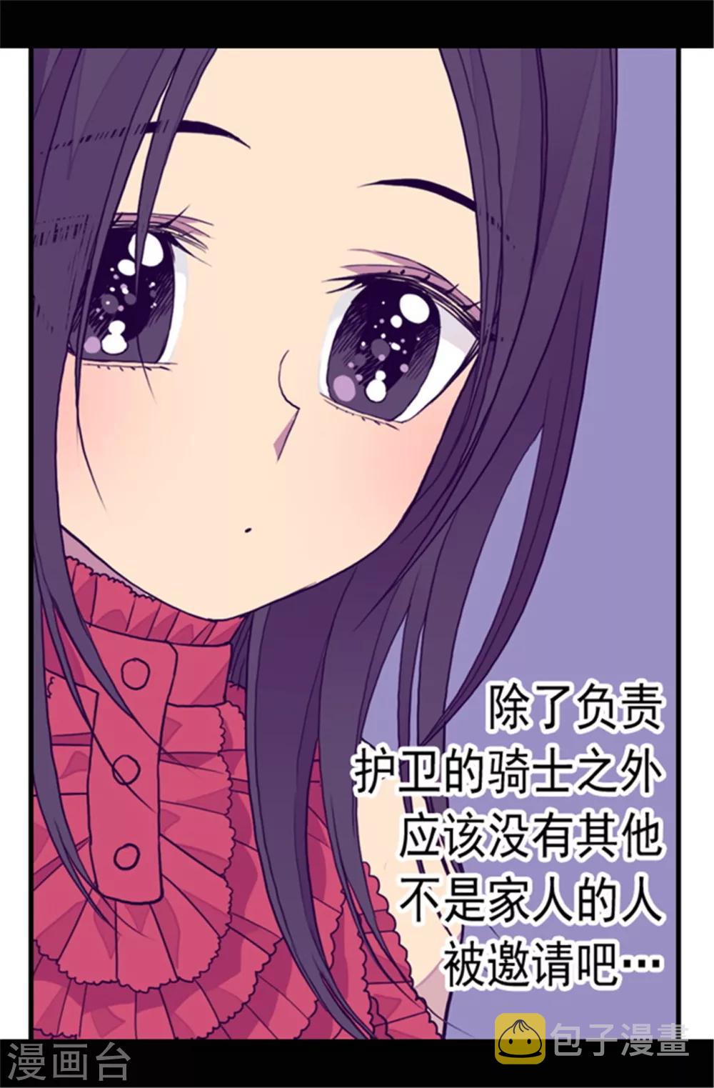 第78话 赏赐弗里耶斯圣水16