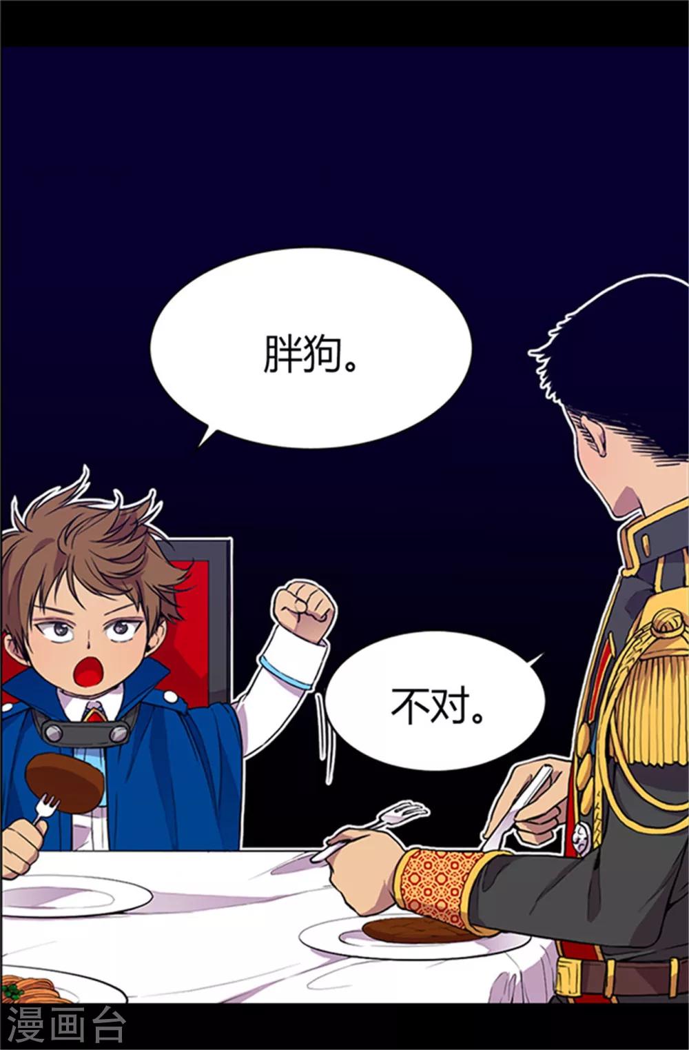 第20话 父王的考验11