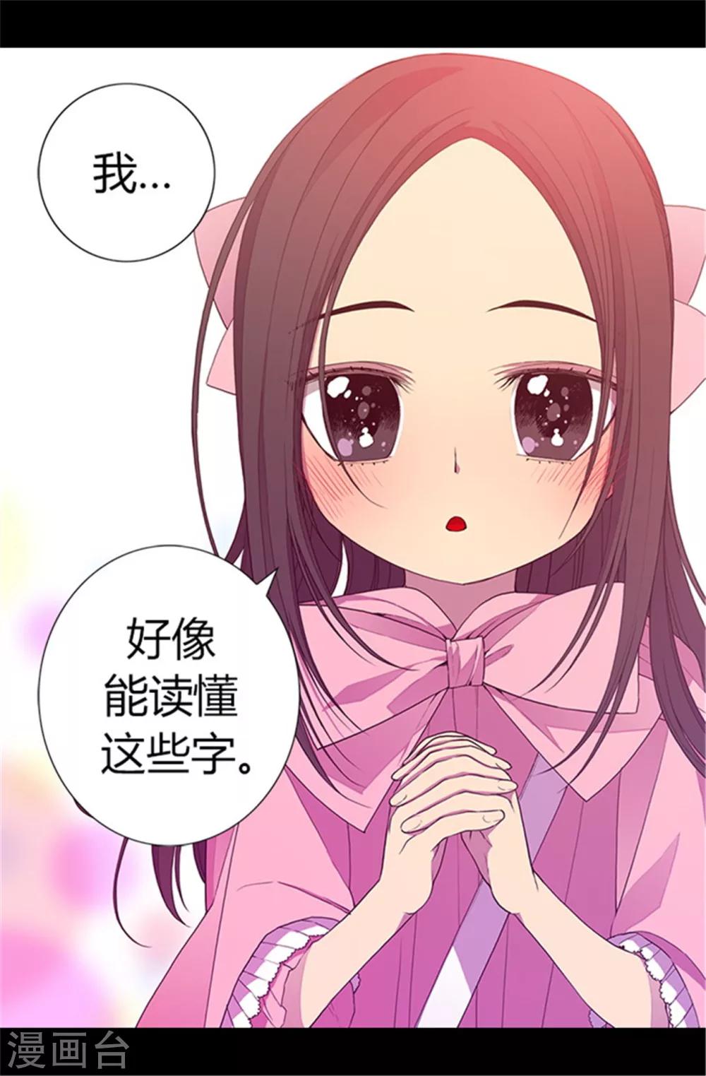 第55话 我，能读懂18