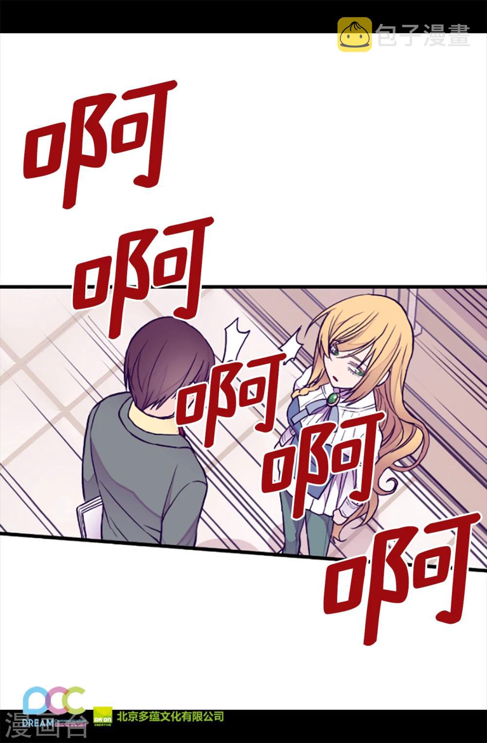 第155话 对她没有兴趣28