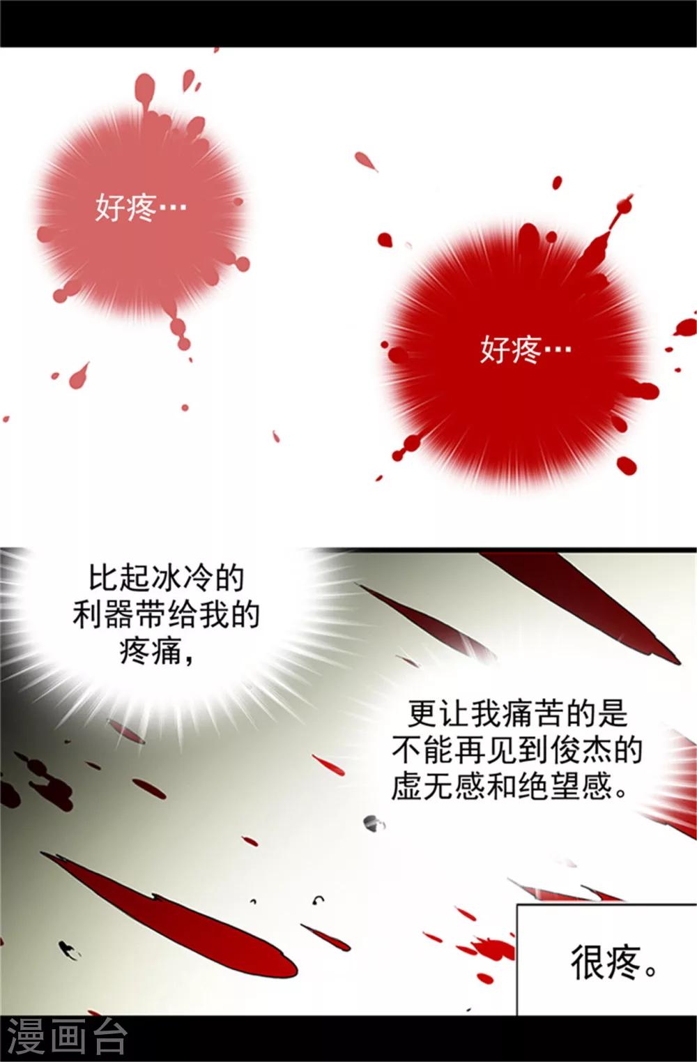 第3话 我变成婴儿了？1
