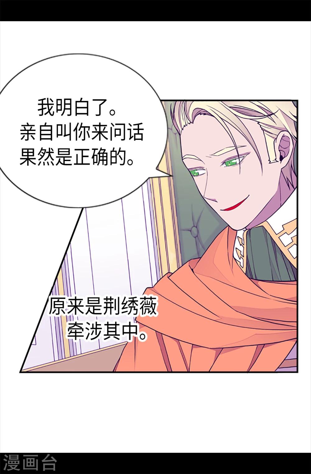 第165话 袭击事件的真相19