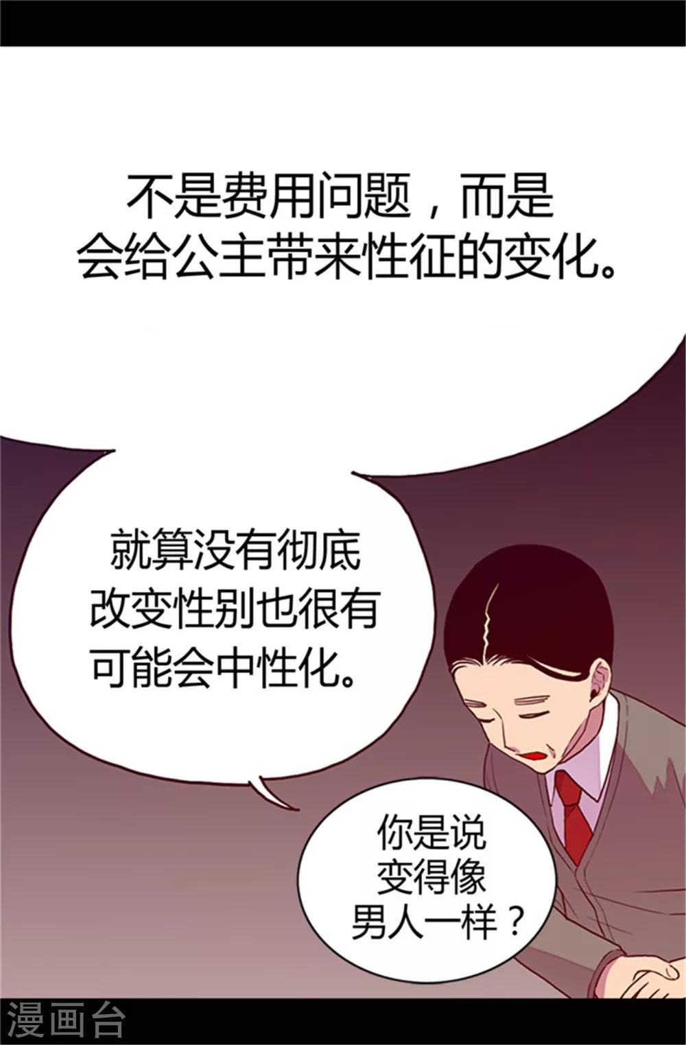 第31话 其实陛下是女儿奴11