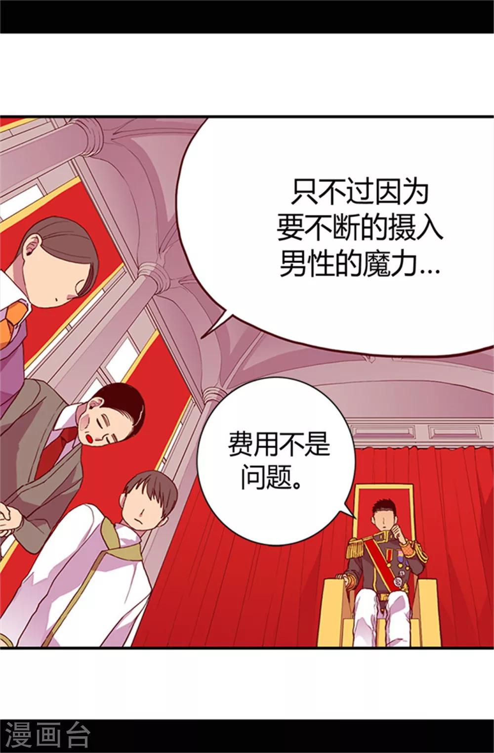第31话 其实陛下是女儿奴10