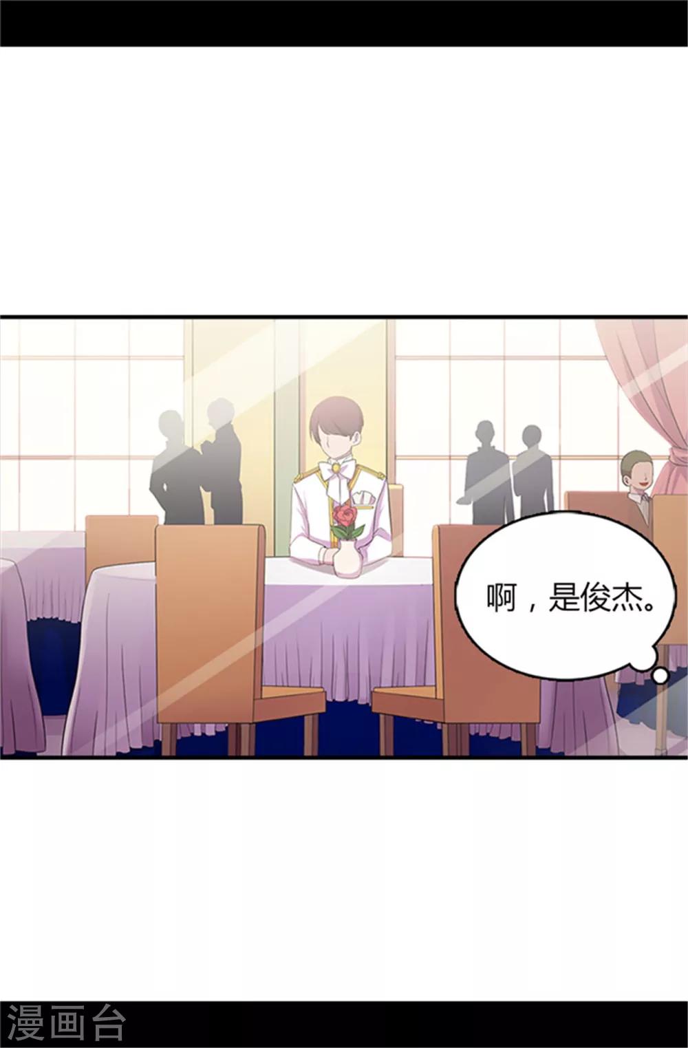 第13话 欢送宴会8