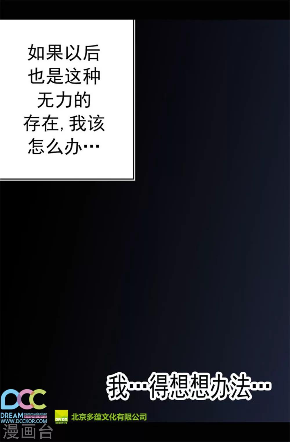 第54话 小混蛋的命令18