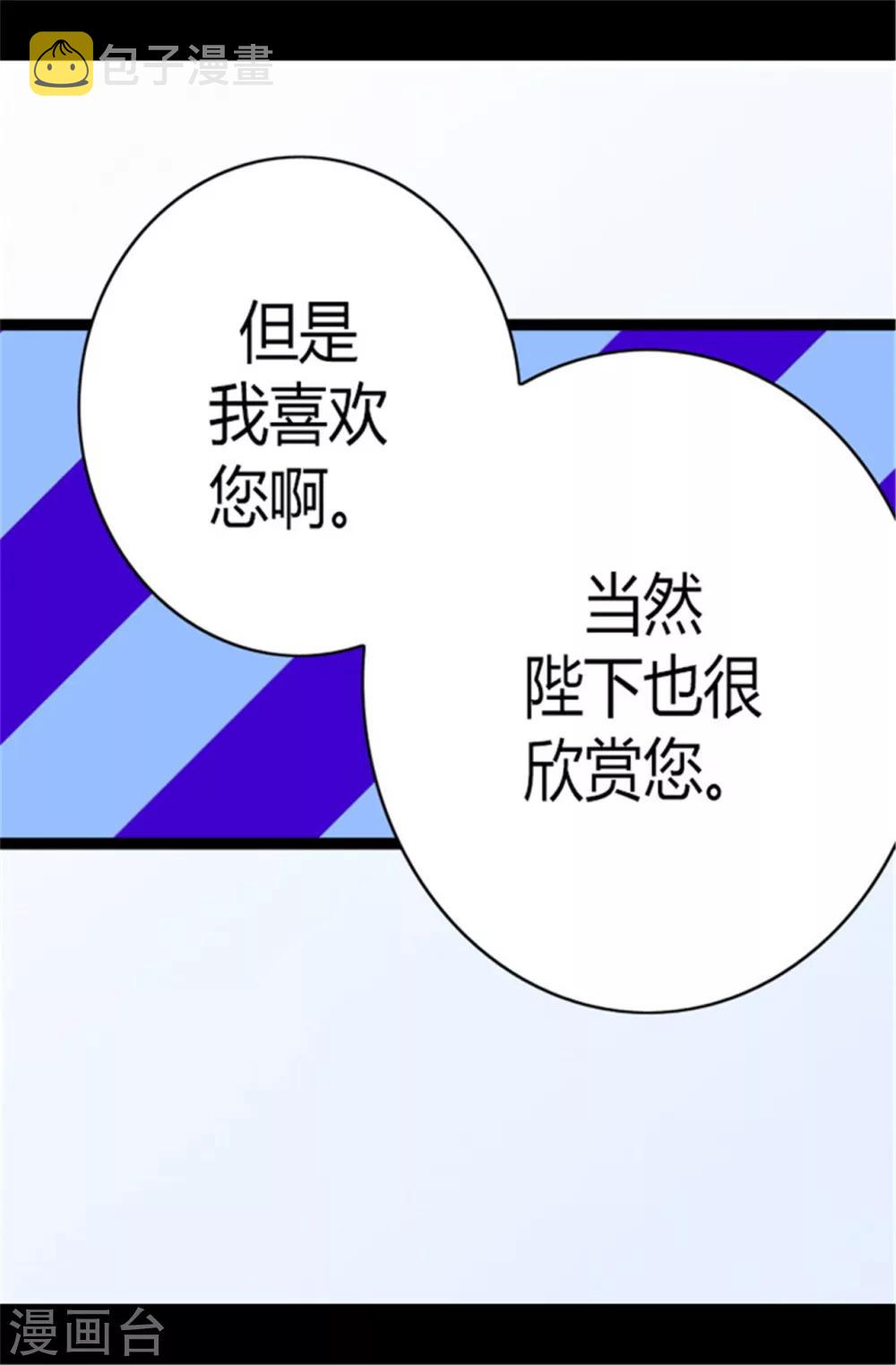 第105话 纠结之心12