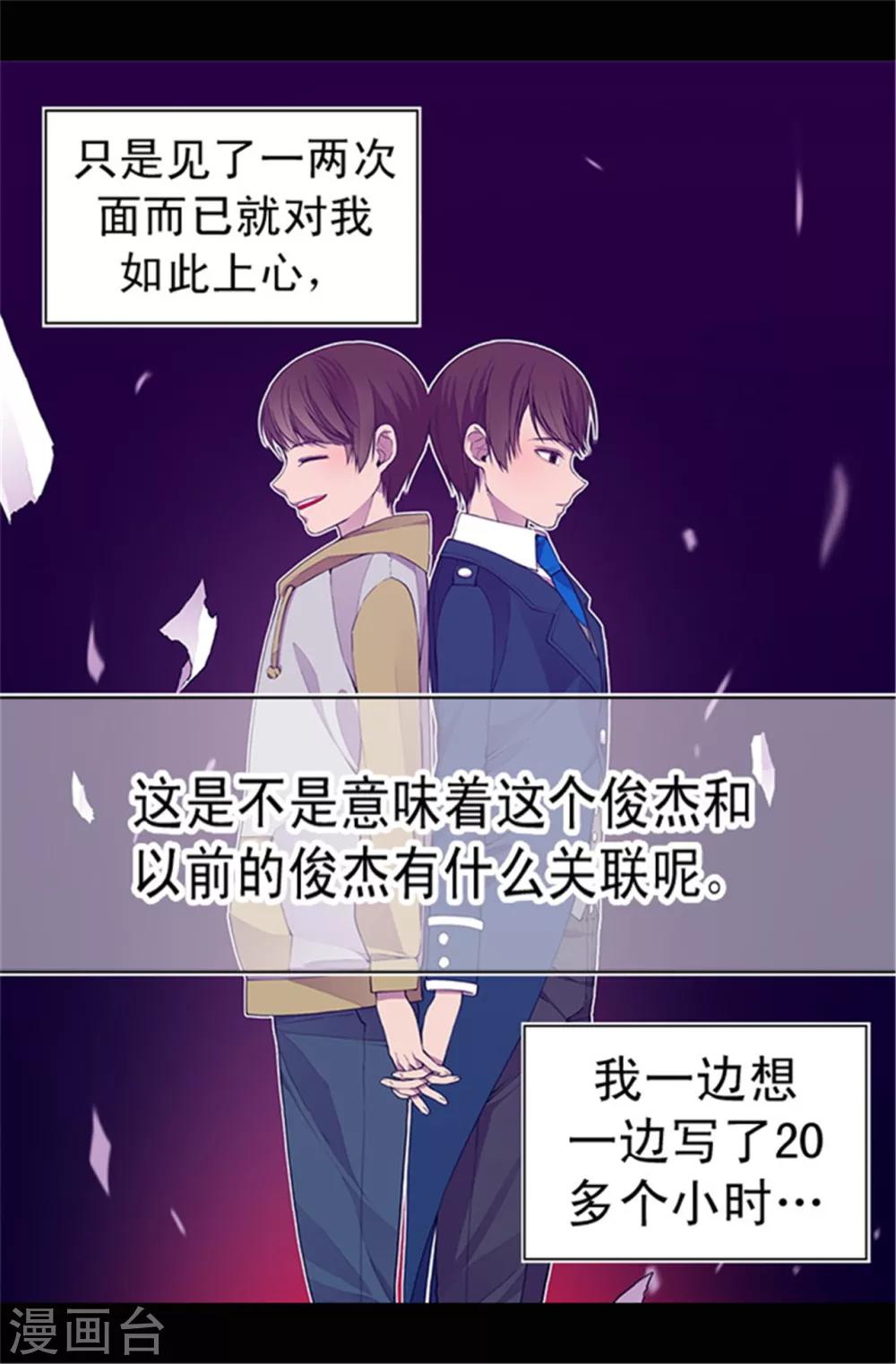 第34话 信纸上的蹊跷17