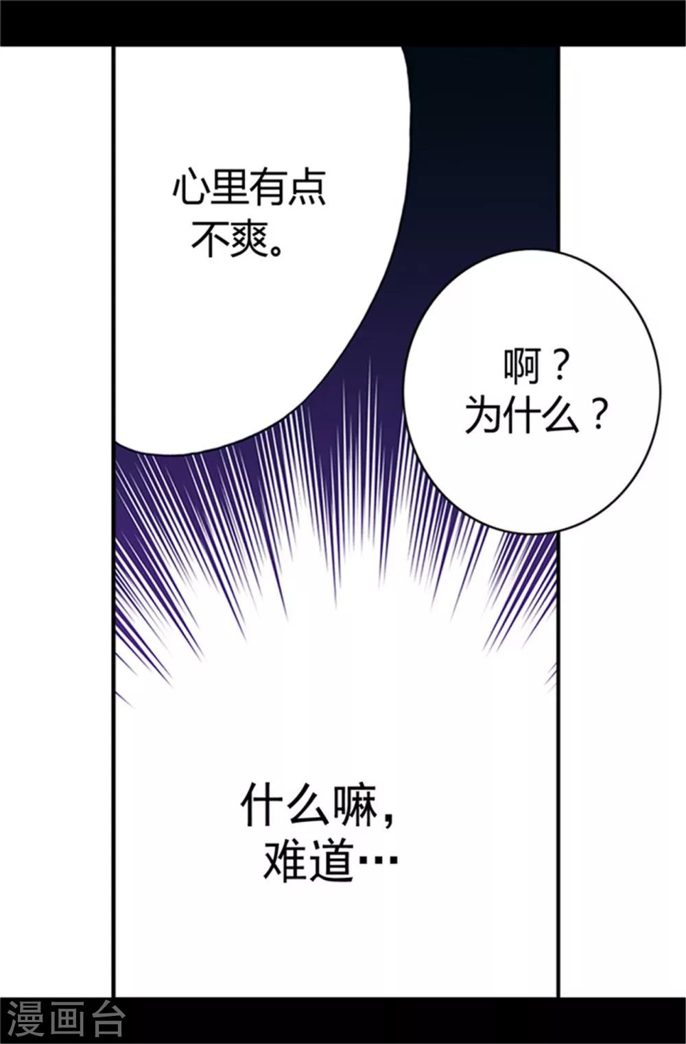 第26话 未婚夫的来信13