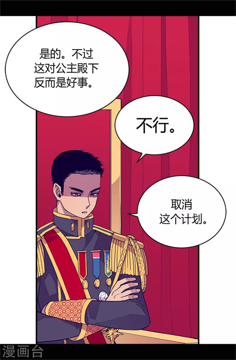 第31话 其实陛下是女儿奴12