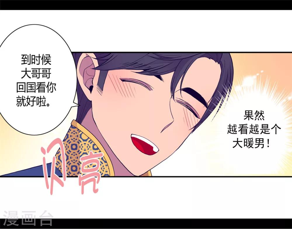 第106话 三年10
