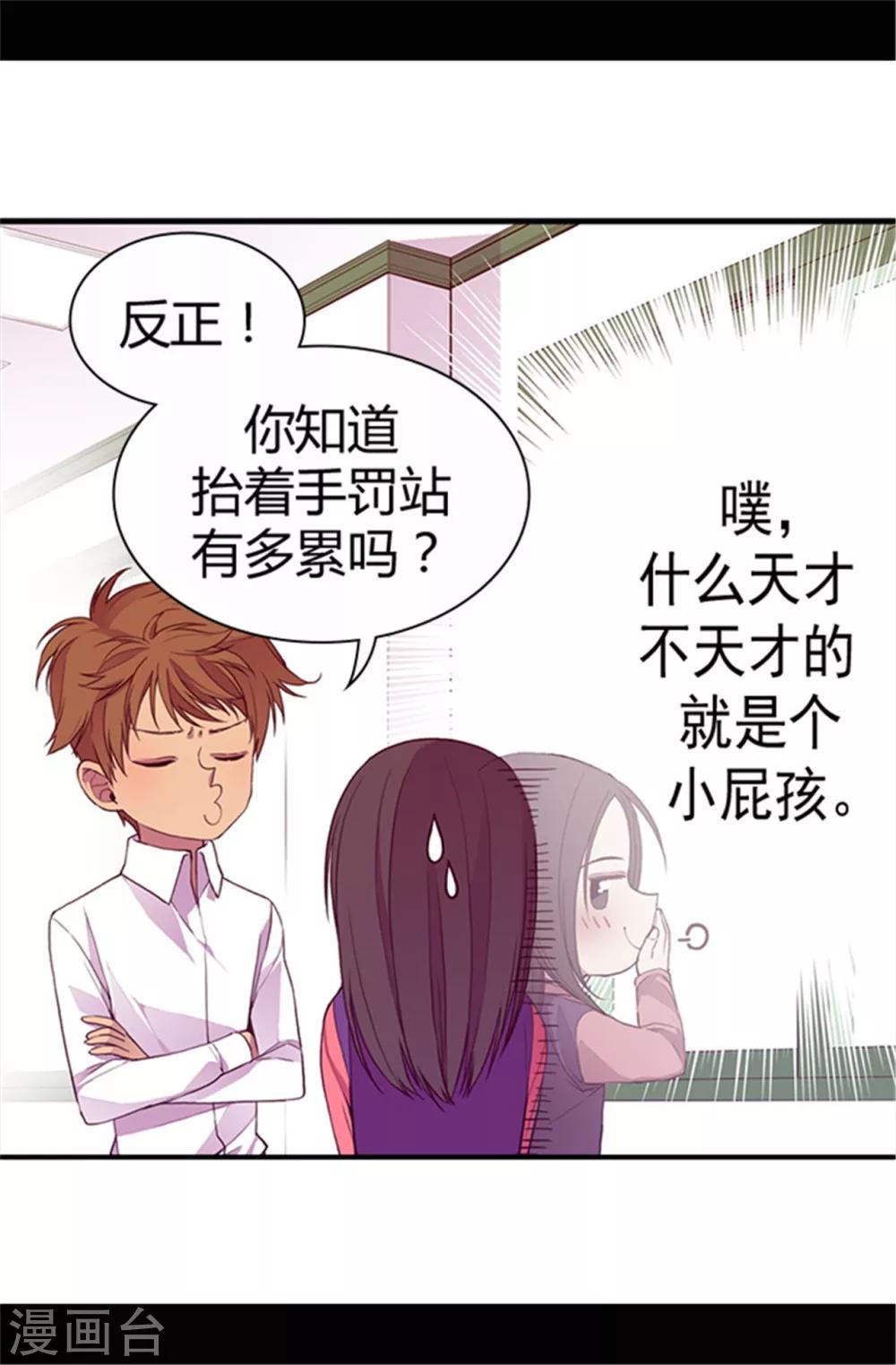 第37话 眨眼间却是2个小时6