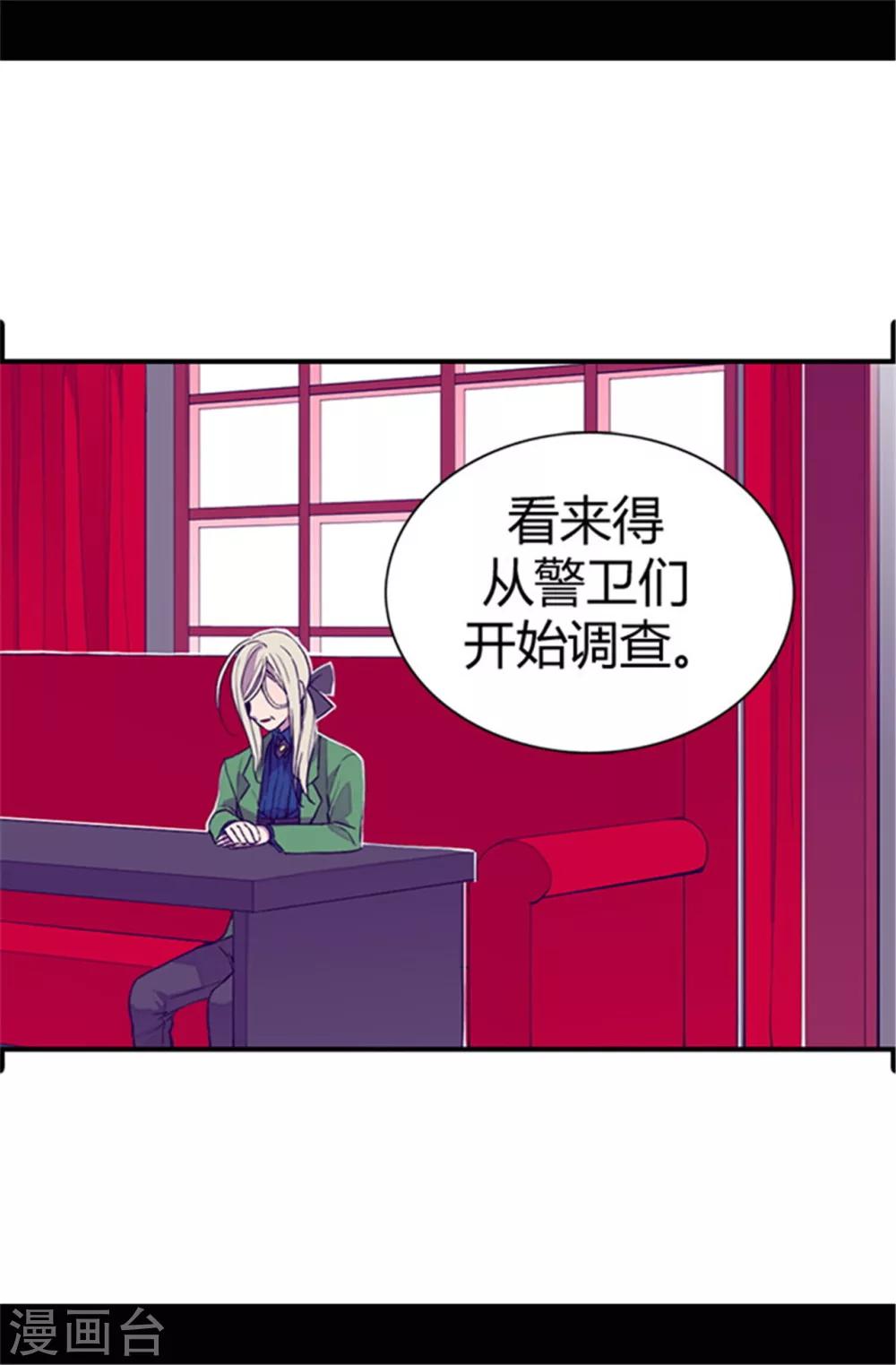 第38话 谋划者的如意算盘22