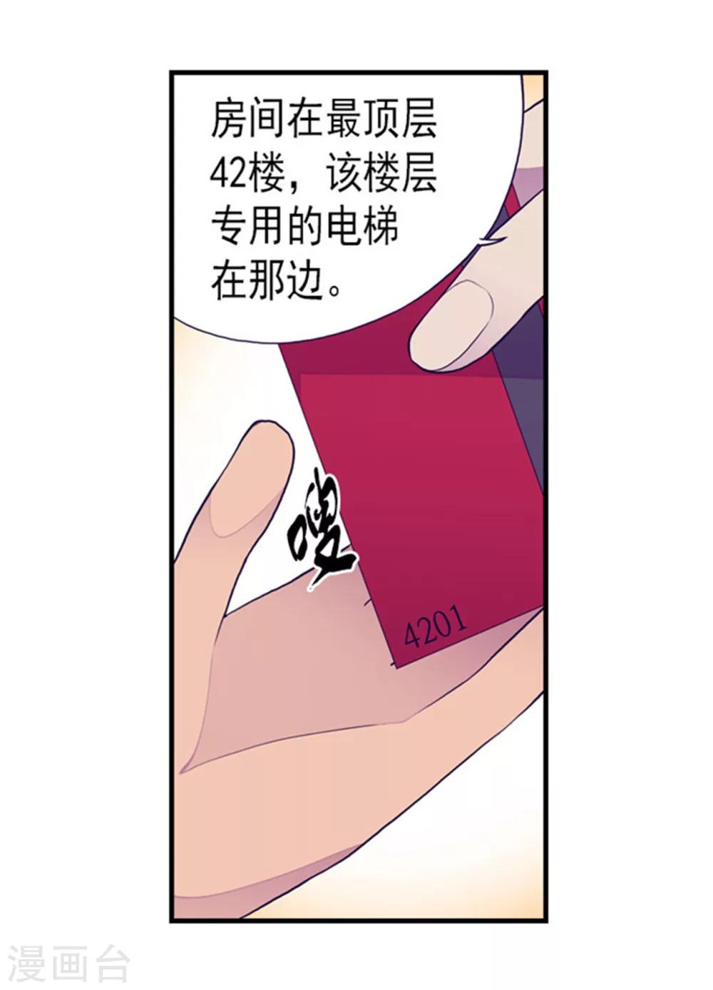 第123话 不睡觉就判死刑9