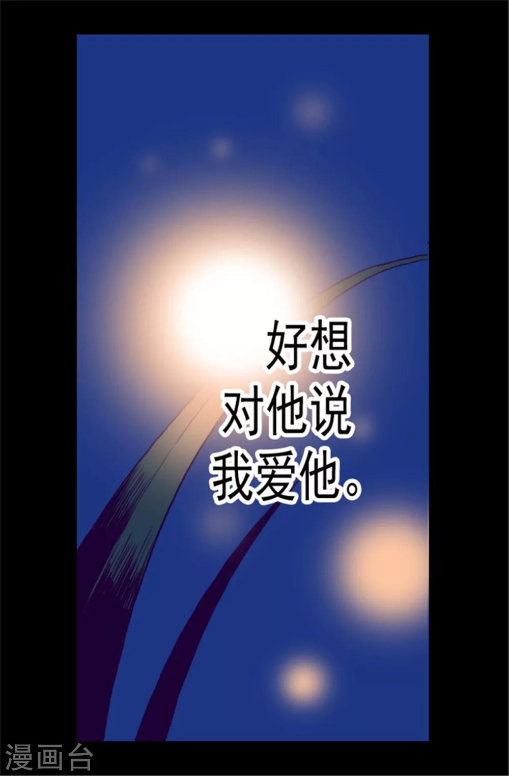第81话 不忍心看你流泪5