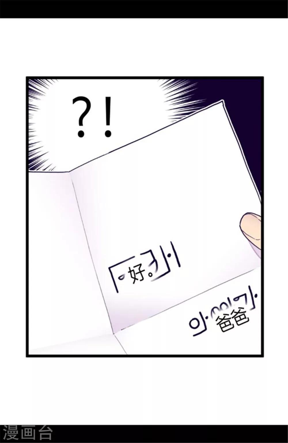 第142话 国王的回信12