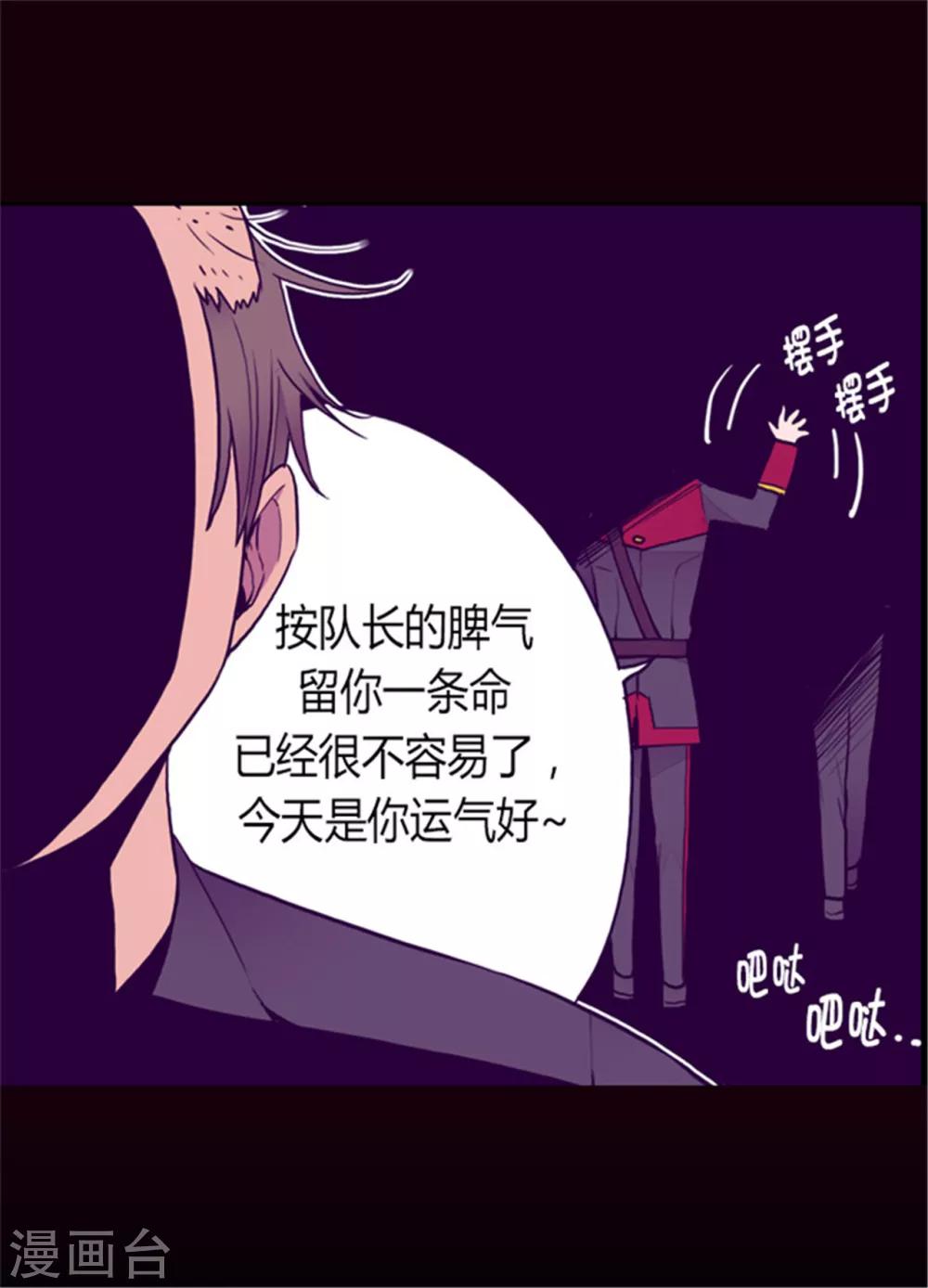 第121话 疼爱女儿的另一种方式8