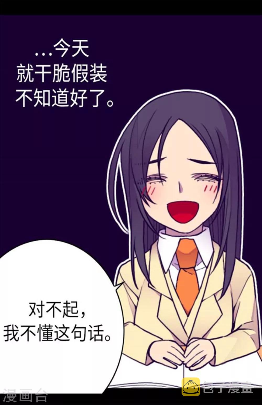 第147话 制造机会14