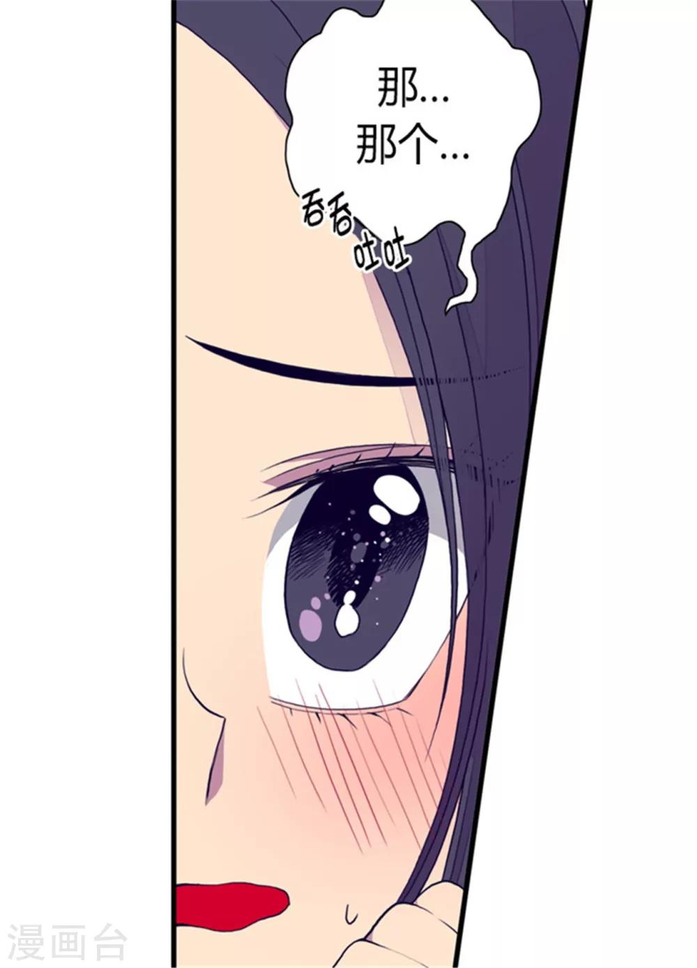 第88话 奇怪的要求9