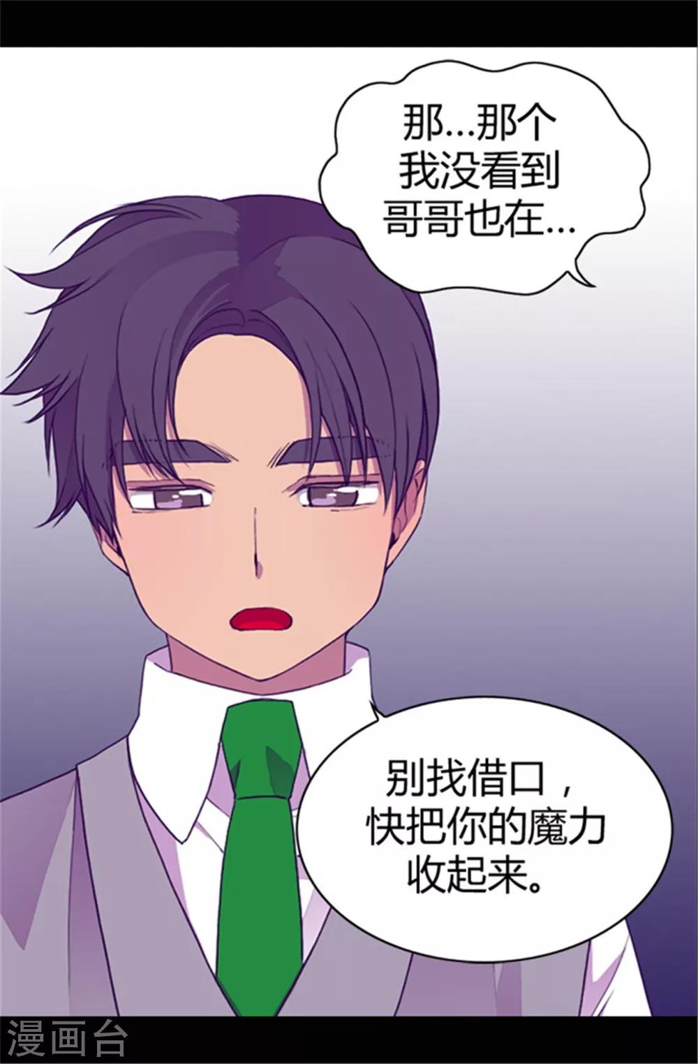 第35话 醉翁之意不在酒18