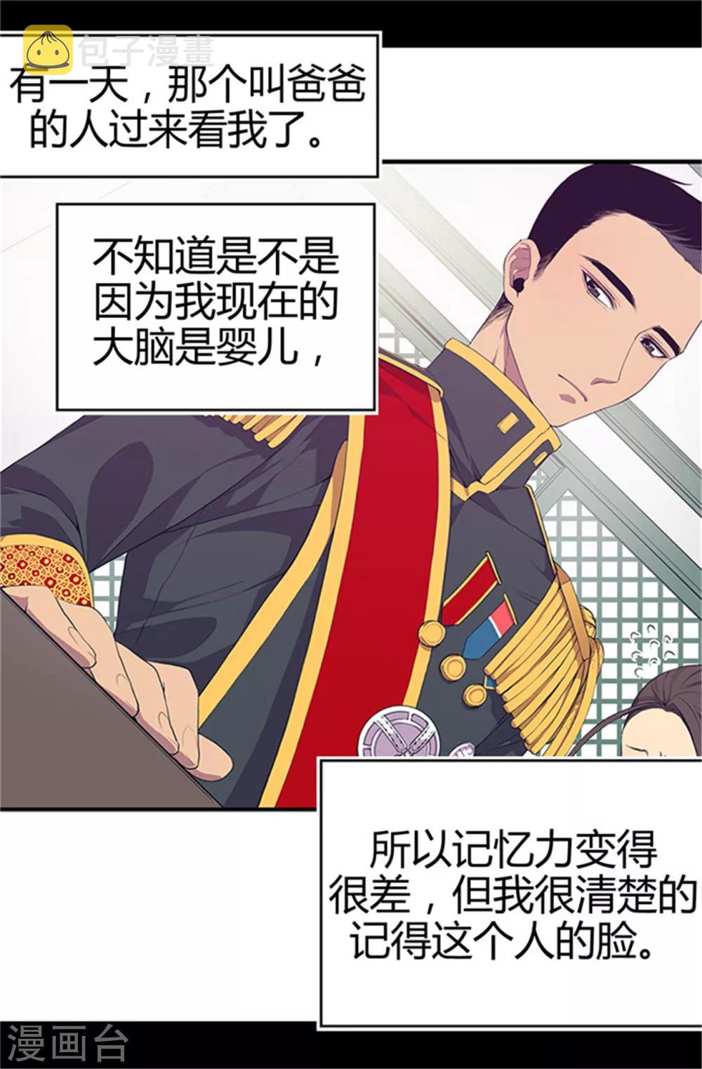 第4话 奇怪的世界16