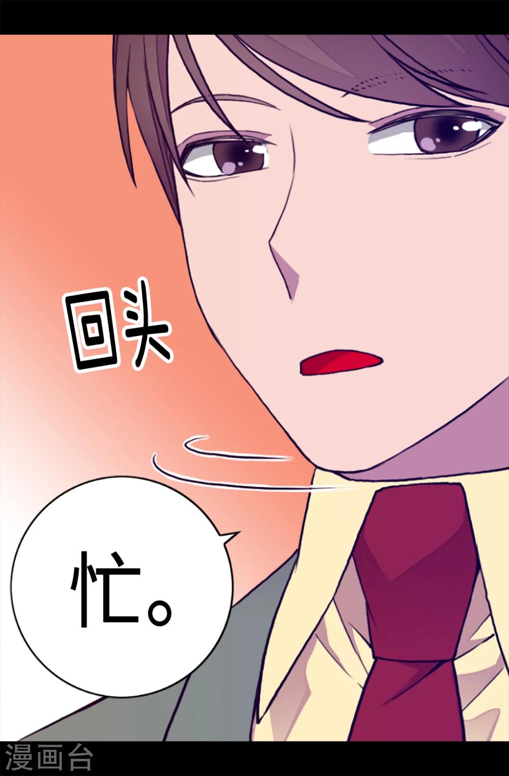 第155话 对她没有兴趣9