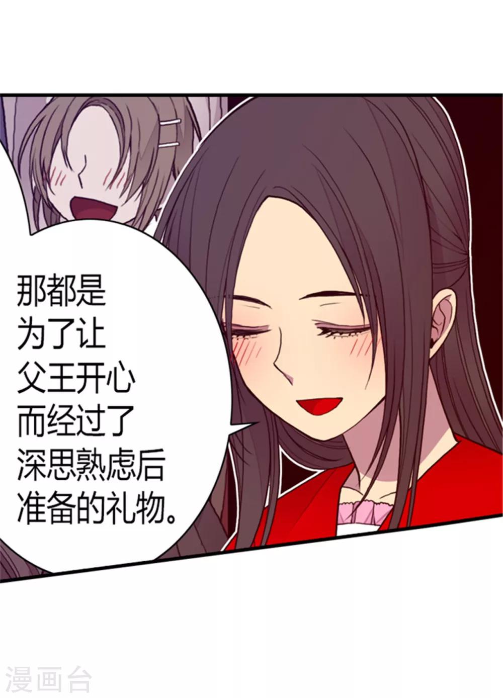 第119话 父王的“烦恼”28
