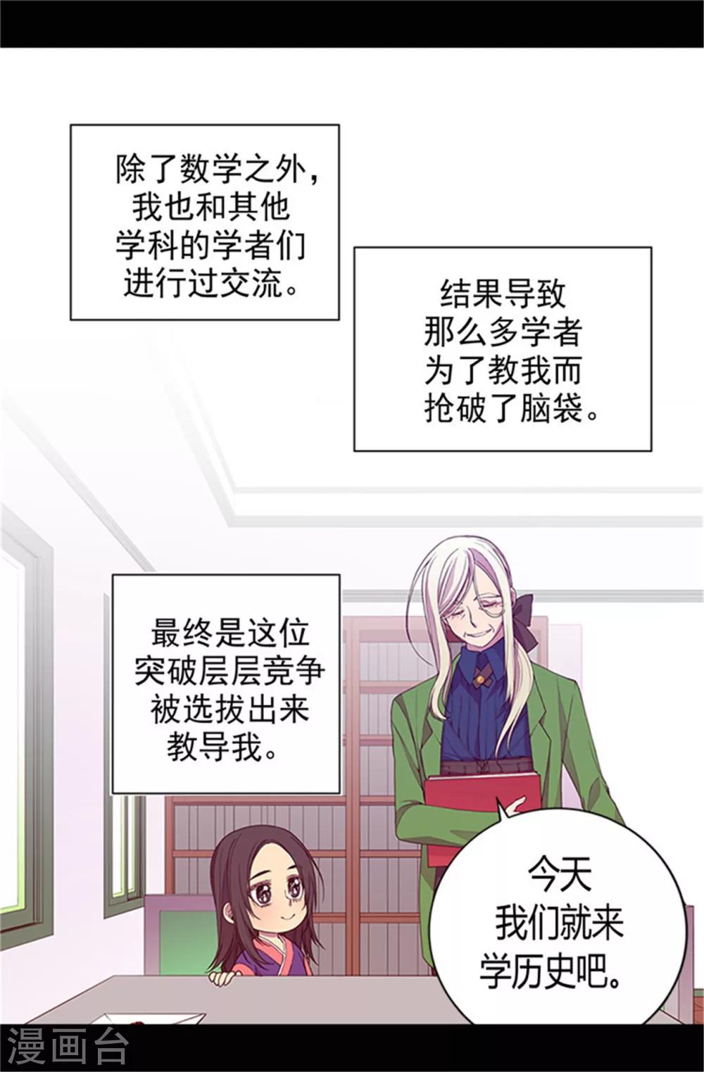 第29话 幸好生为了公主13