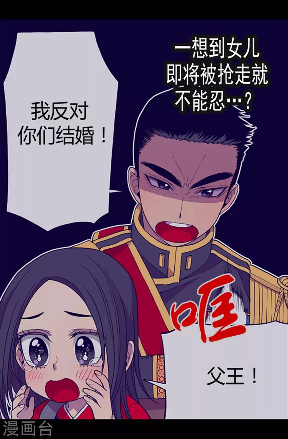 第26话 未婚夫的来信14