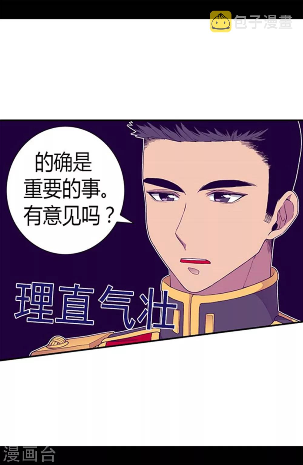 第142话 国王的回信6