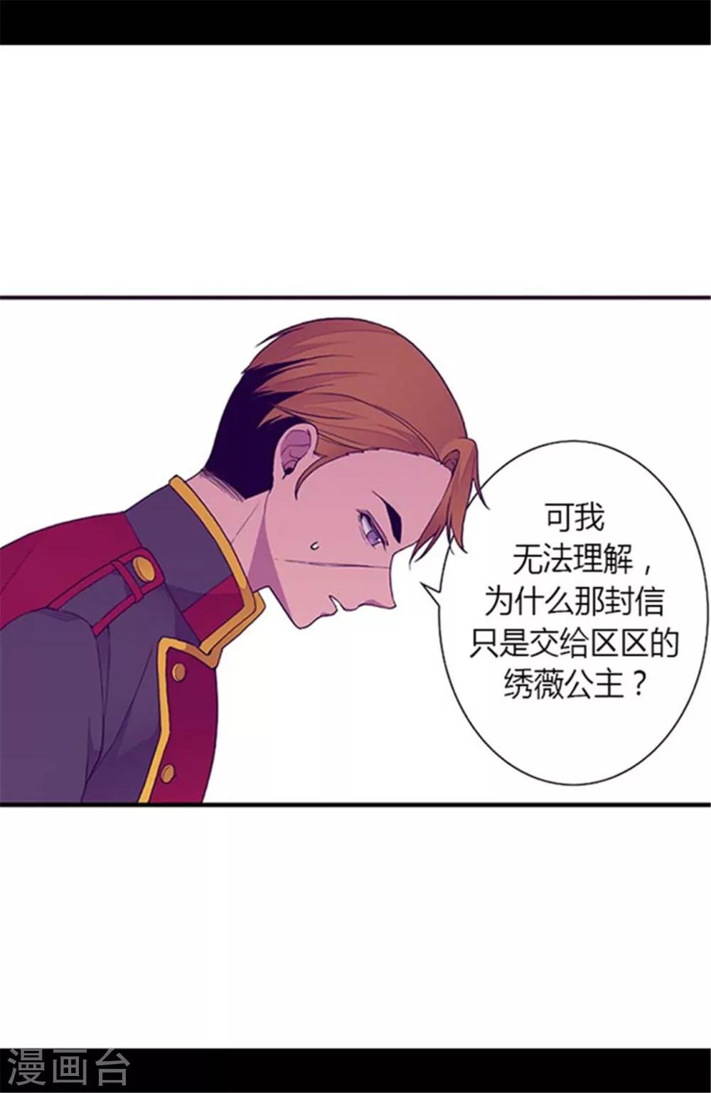 第142话 国王的回信4