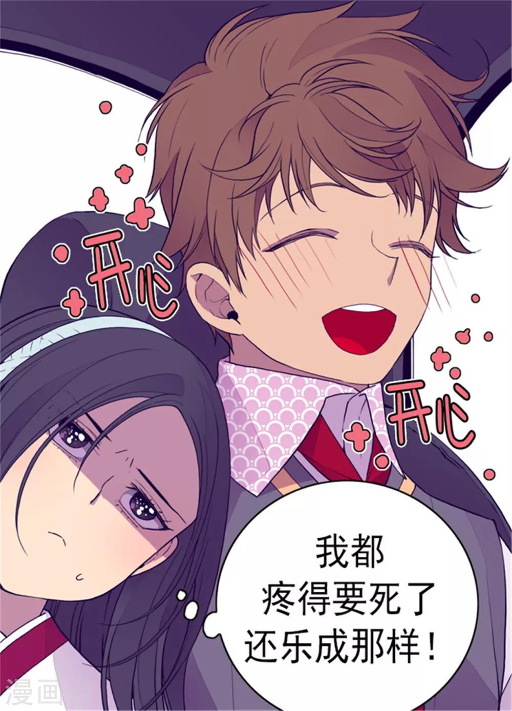 第91话 神圣之井13
