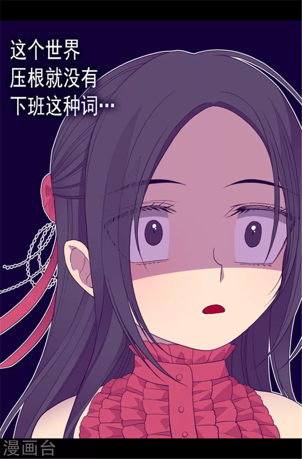 第80话 你到底对我做了什么？20