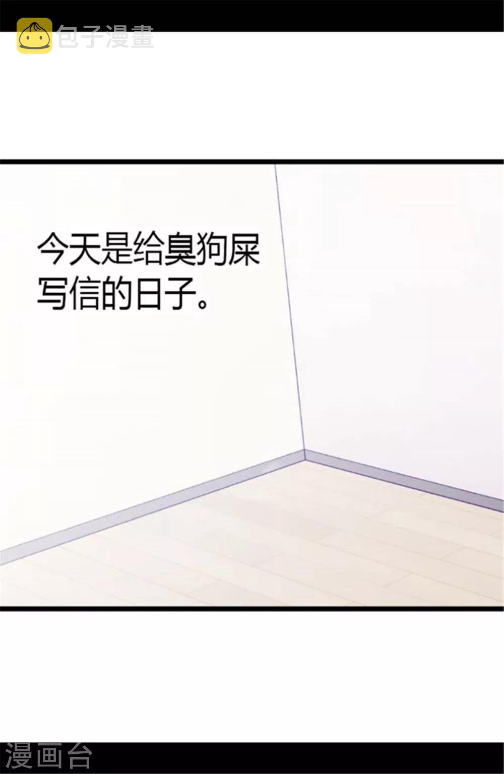 第141话 我家的宠物胖狗20