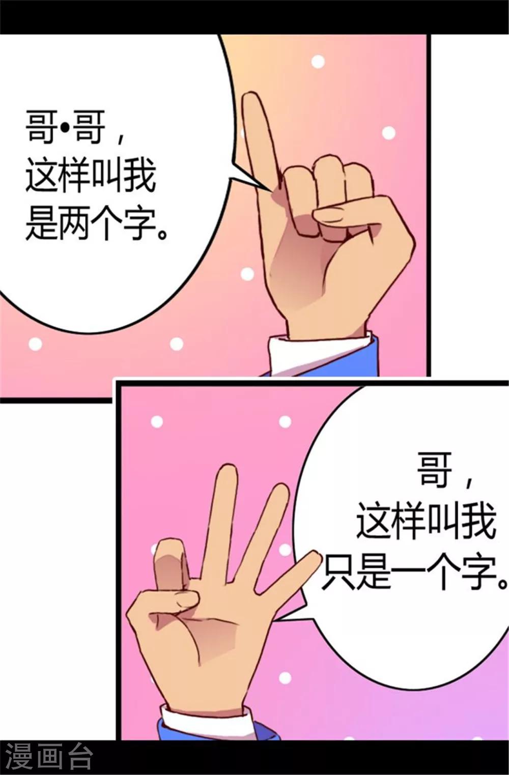 第66话 出行提前结束11