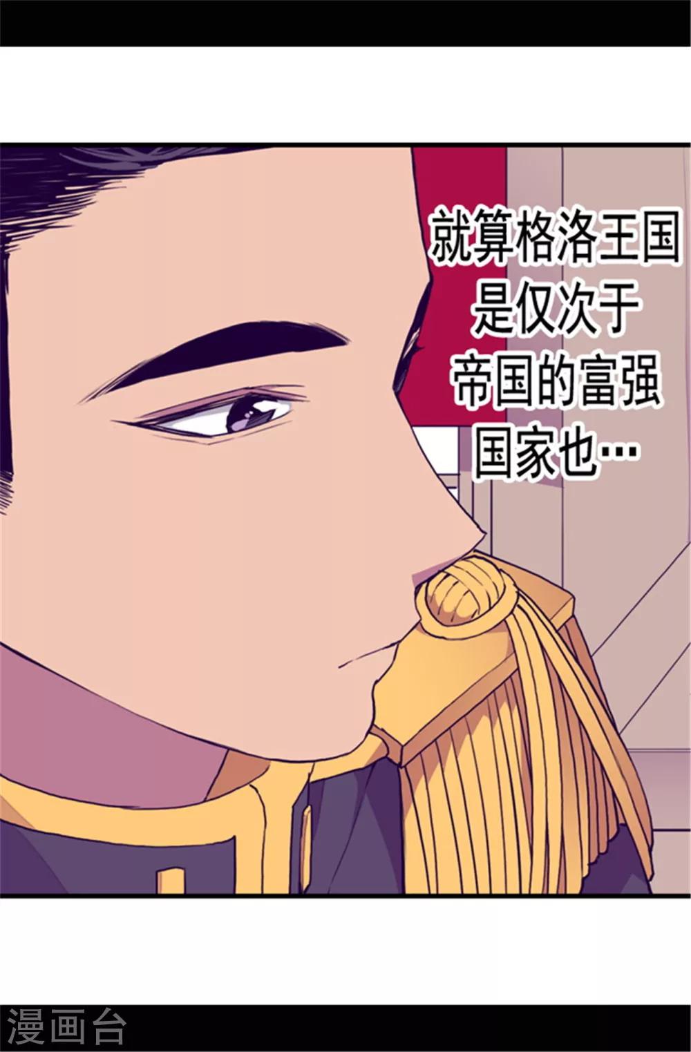 第78话 赏赐弗里耶斯圣水8