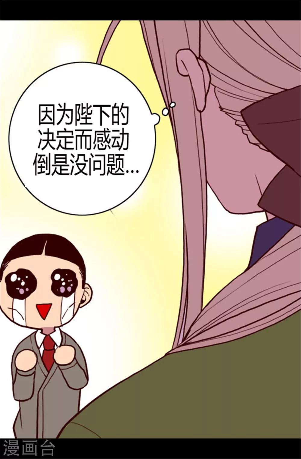 第108话 任性的国王22
