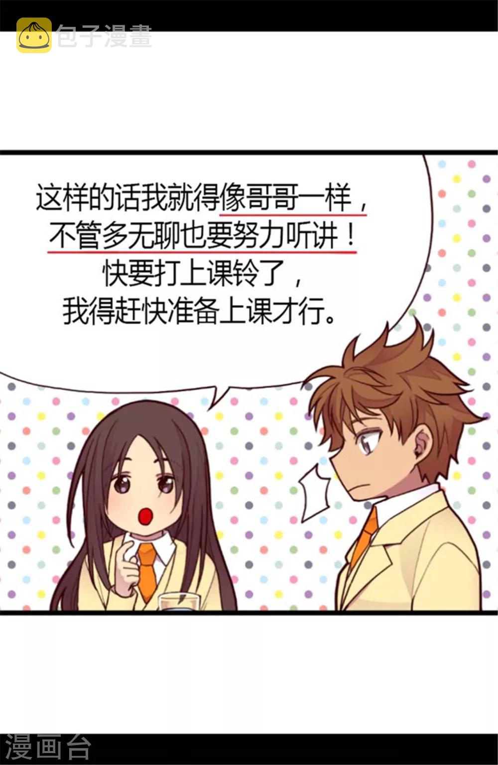 第140话 像哥哥一样努力！19